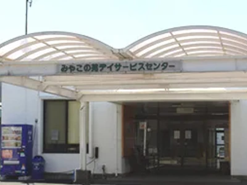 みやこデイサービスセンター - デイサービス in 京都市, 京都府 photo 2