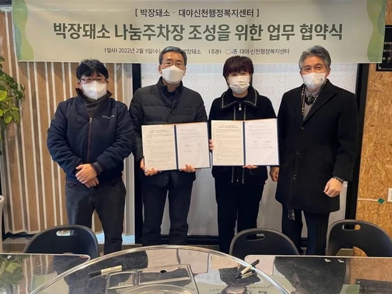 나눔복지센터 - 방문요양 in 시흥시, 경기도 photo 5