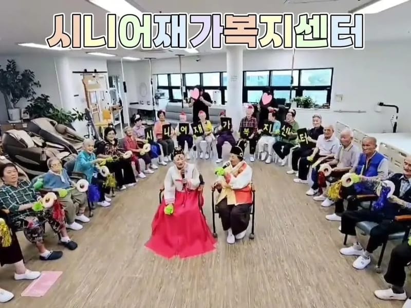 시니어재가복지센터 - 방문요양 in 제주시, 제주특별자치도 photo 2