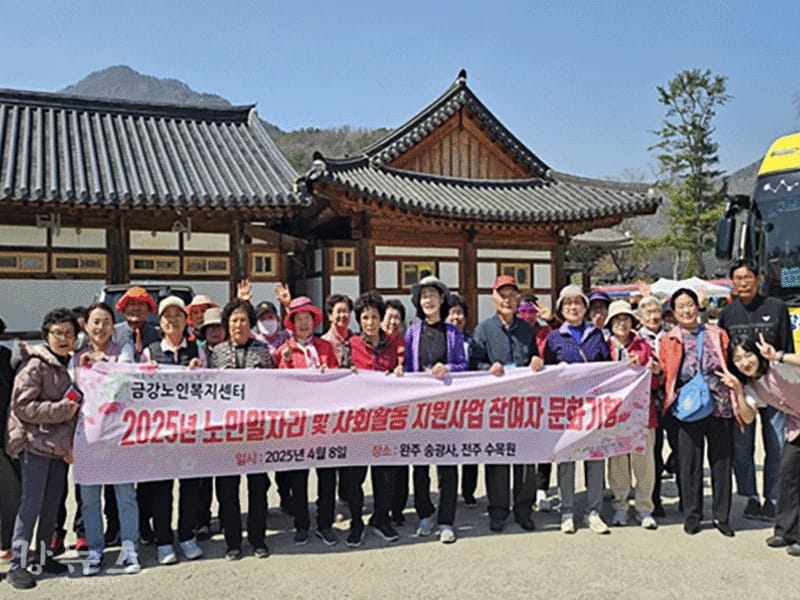 금강재가노인복지센터 - 요양원 in 영동군, 충청북도 photo 2