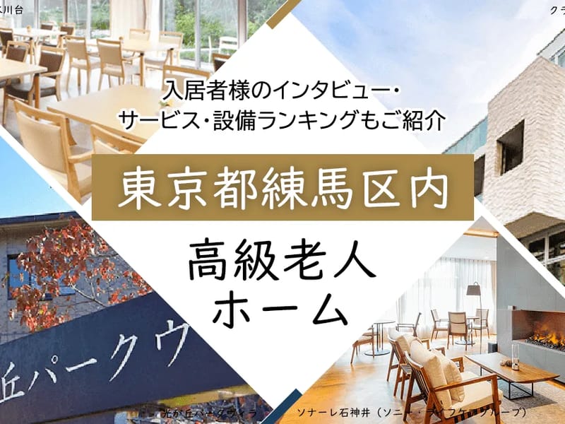 けんしん石神井公園訪問介護事業所 - 訪問介護 in 練馬区, 東京都 photo 1