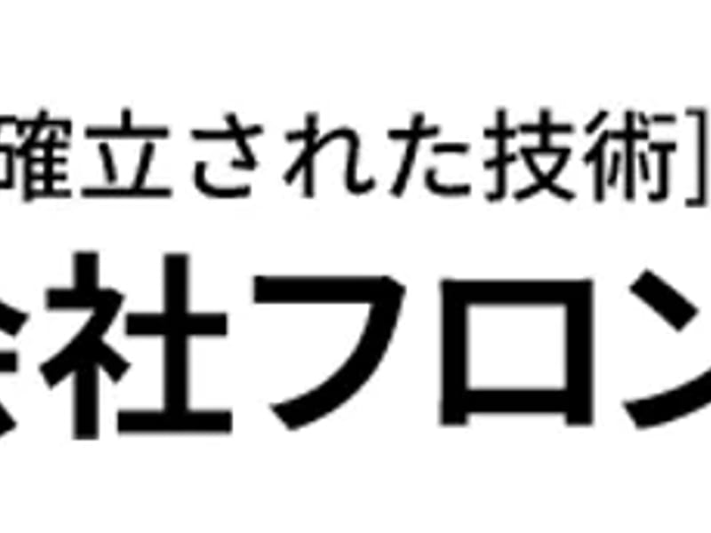 (株)フロンティア大田営業所 - 有料老人ホーム in 大田区, 東京都 photo 2