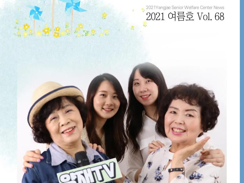 새생명노인복지센터 - 요양원 in 서초구, 서울특별시 photo 1