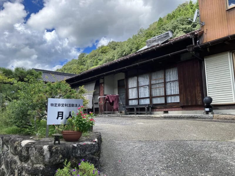 げつじんお茶の間デイサービス - デイサービス in 豊田市, 愛知県 photo 2