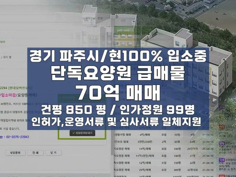 교하참사랑요양원 in 파주시, 경기도 photo 1