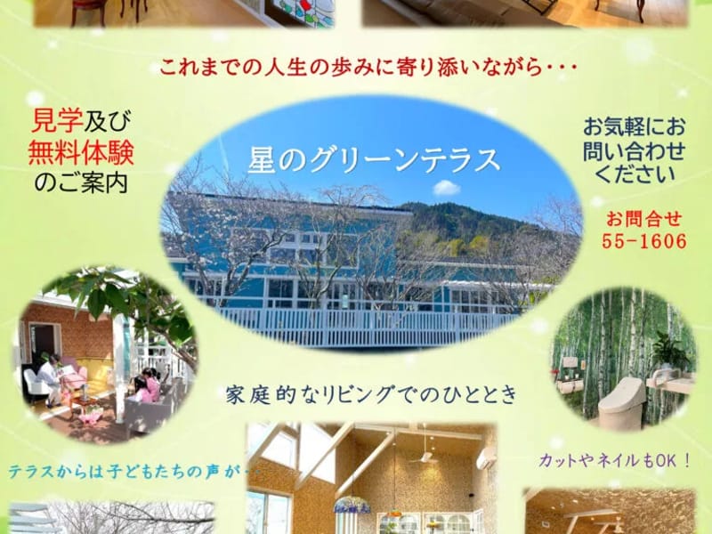 グリーンコープデイサービスセンターたのつ - デイサービス in 福岡市東区, 福岡県 photo 1