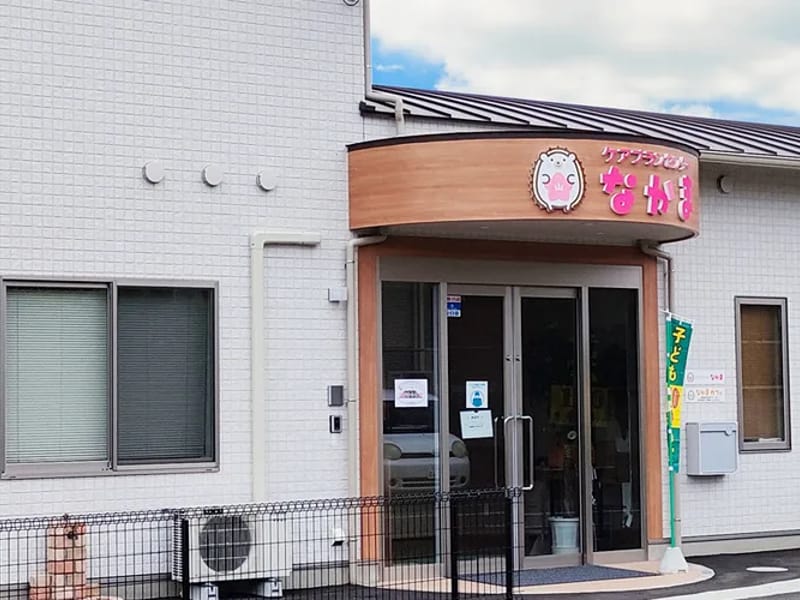 なかまケアプランセンター - 有料老人ホーム in 中間市, 福岡県 photo 2