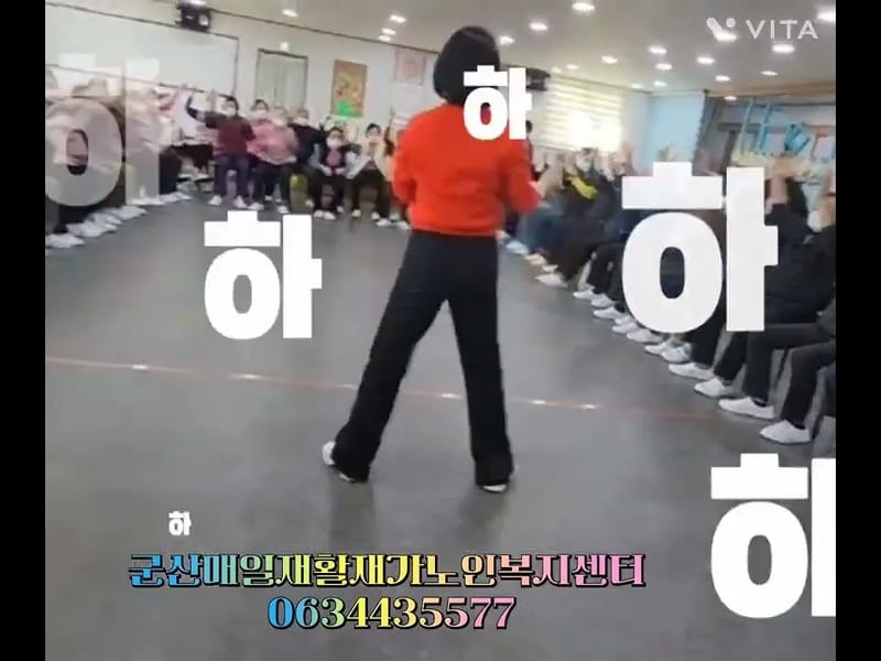 군산동부재가노인복지센터 - 방문요양 in 군산시, 전북특별자치도 photo 2