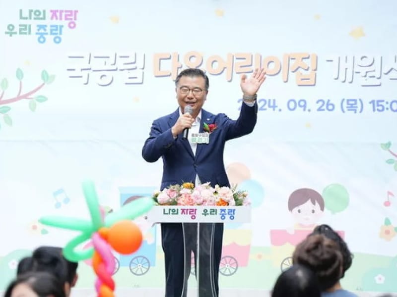 다온의료기 - 요양원 in 중랑구, 서울특별시 photo 3