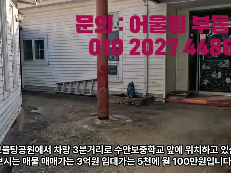 더좋은요양원 - 요양병원 in 안성시, 경기도 photo 1