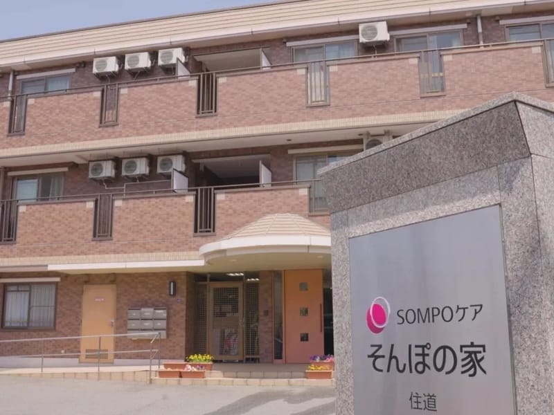 そんぽの家　住道 - 有料老人ホーム in 大東市, 大阪府 photo 2