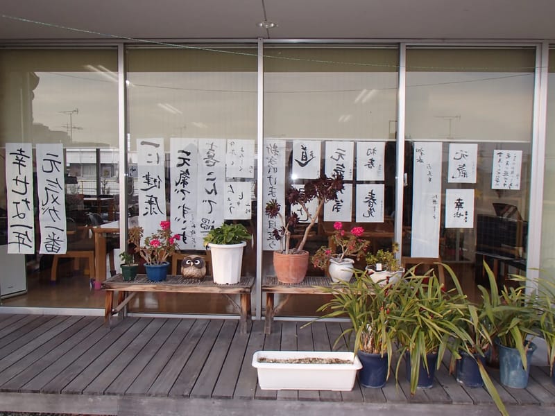 じんないケアセンター喜楽 - デイサービス in 茨木市, 大阪府 photo 3