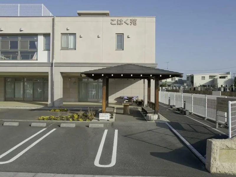 こはく苑 - 有料老人ホーム in 足利市, 栃木県 photo 1