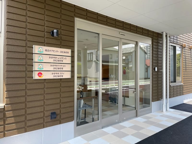 かがやきデイサービス浜松海老塚 - デイサービス in 浜松市中央区, 静岡県 photo 2