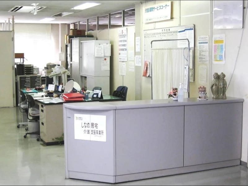 しなの居宅介護支援事業所 - 有料老人ホーム in 瀬戸市, 愛知県 photo 3