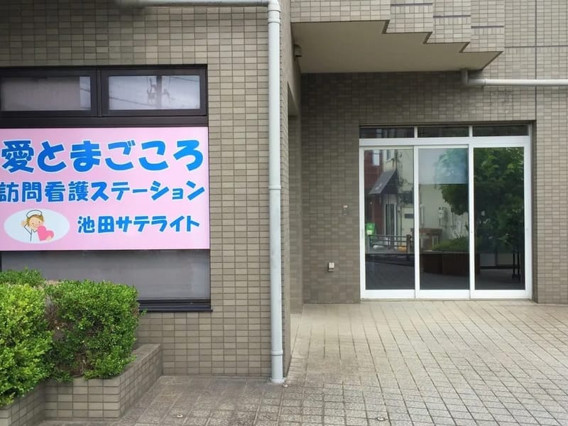 まごころ訪問看護リハビリステーション - 訪問看護 in 横浜市, 神奈川県 photo 2