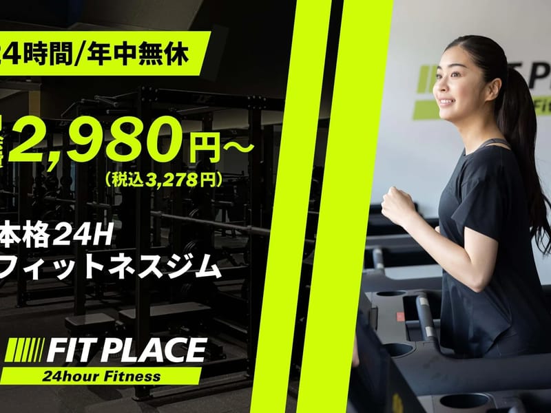 Fit-One - デイサービス in 藤枝市, 静岡県 photo 2