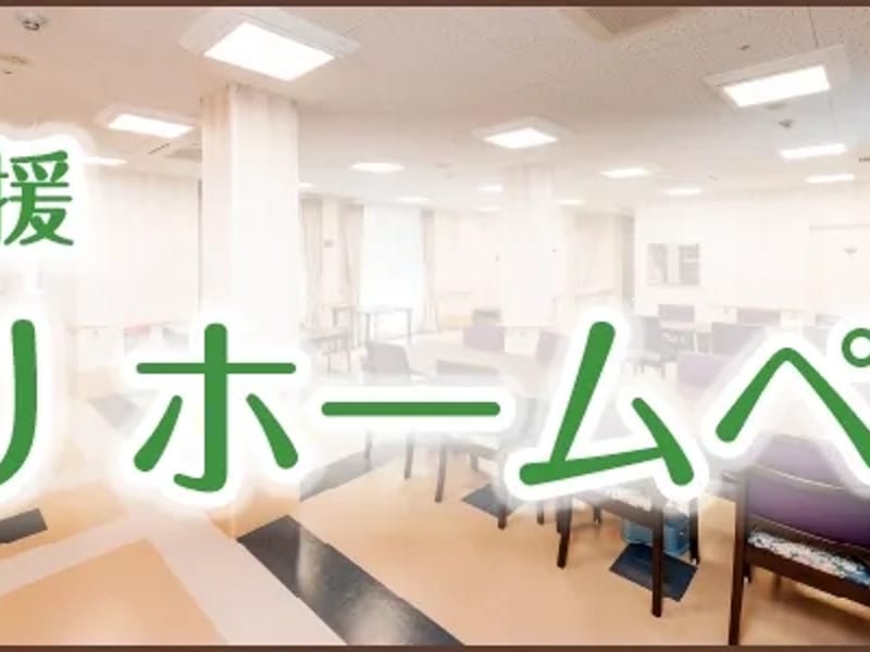 あやとり居宅介護支援事業所 - 有料老人ホーム in 加東市, 兵庫県 photo 1