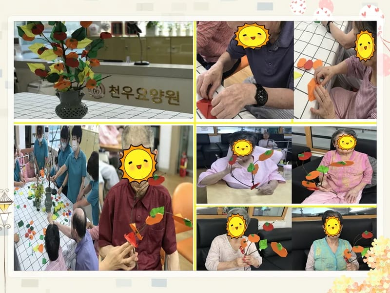 감나무요양원 in 천안시, 충청남도 photo 3