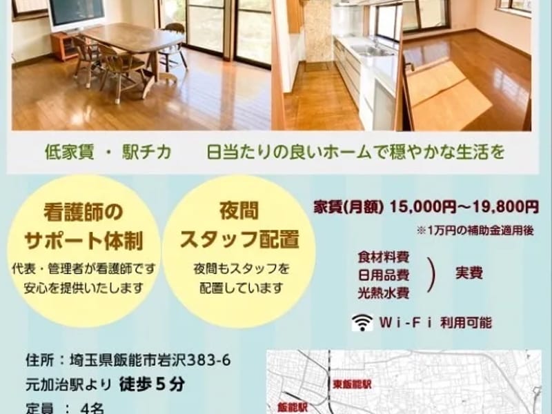 ひなのグループホーム - 認知症ケア in 富士市, 静岡県 photo 2