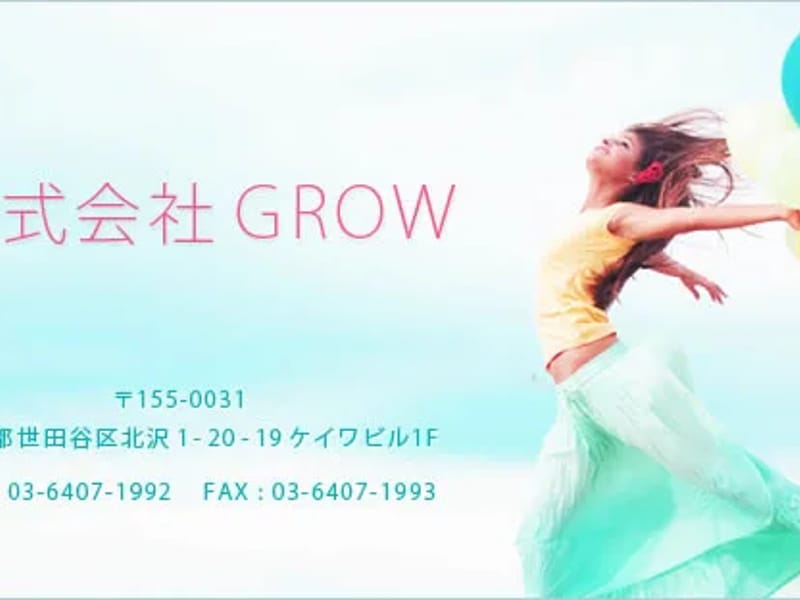 Grow株式会社 - 訪問介護 in さいたま市南区, 埼玉県 photo 1