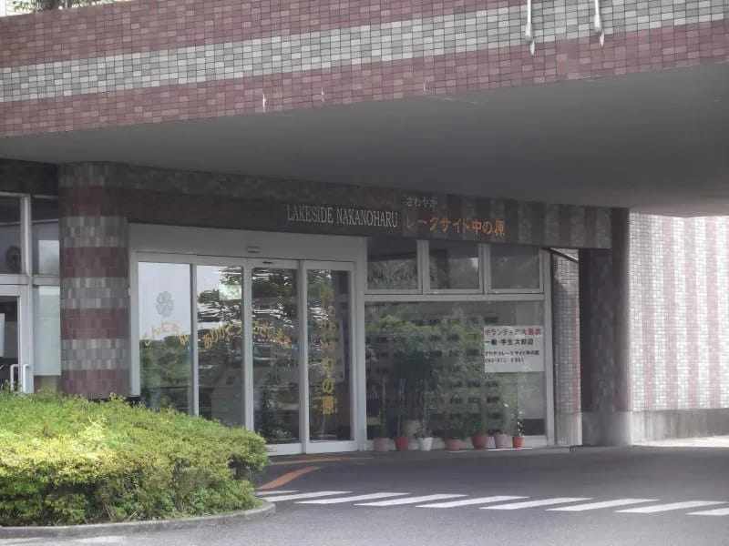 さわやかレークサイド中の原 - 有料老人ホーム in 北九州市八幡西区, 福岡県 photo 3