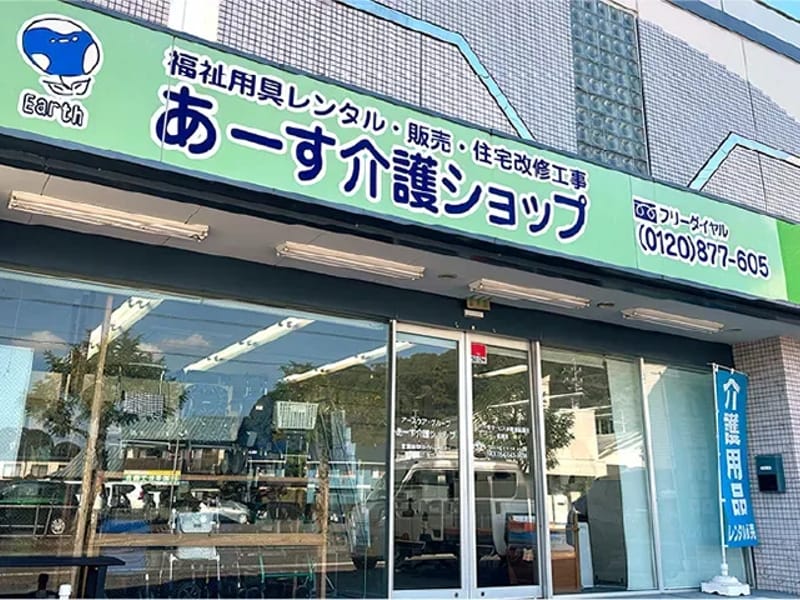 あーす介護ショップ静岡 - 有料老人ホーム in 静岡市駿河区, 静岡県 photo 5
