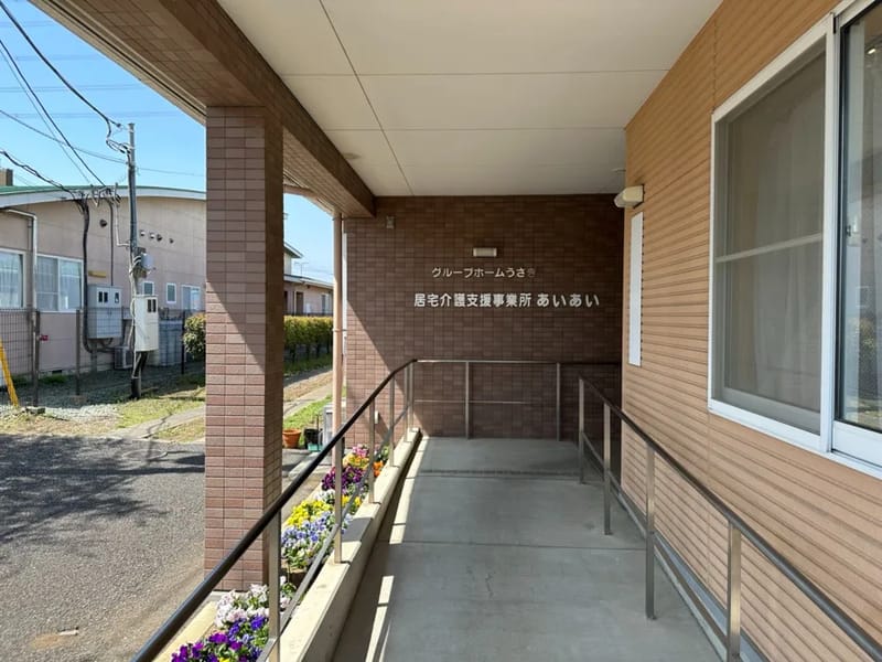 ちもと居宅介護支援事業所 - 有料老人ホーム in 江差町, 北海道 photo 1
