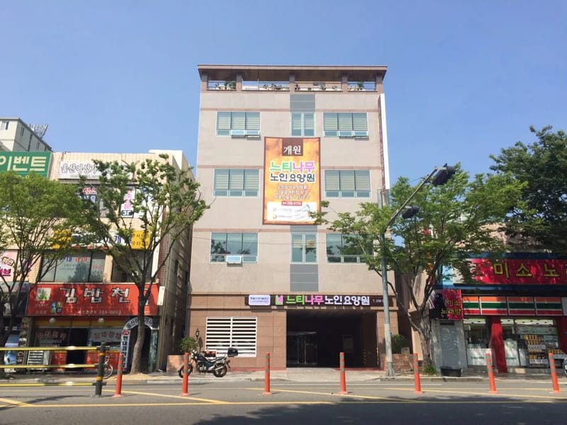 느티나무노인요양원 in 남구, 울산광역시 photo 2