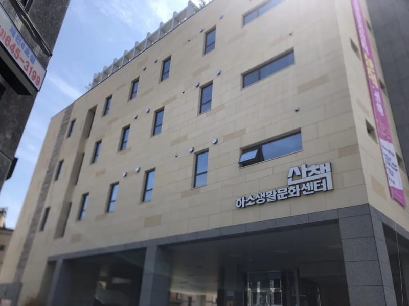 다함께노인복지센터 - 방문요양 in 성북구, 서울특별시 photo 2
