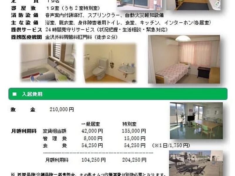 アロマハウス - 訪問介護 in 大阪市旭区, 大阪府 photo 2