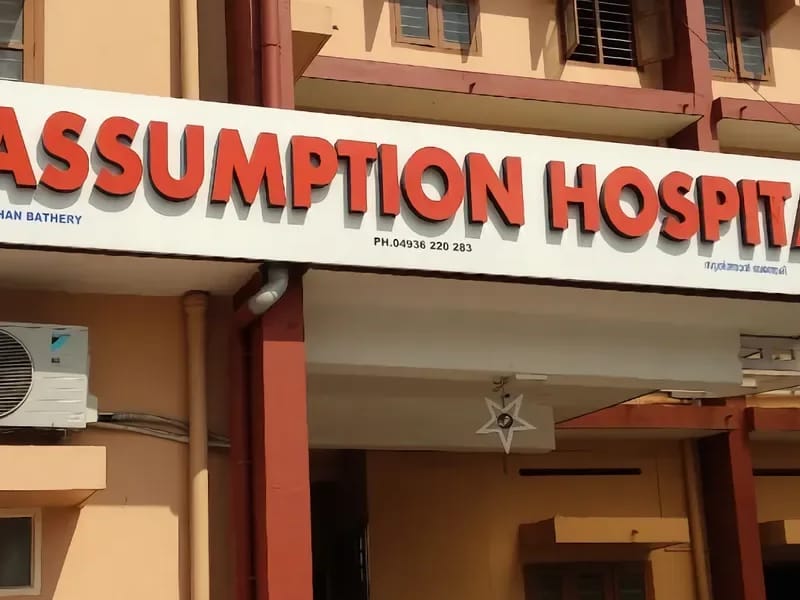 Assumption Hospital - अस्पताल in Wayanad, Kerala photo 1
