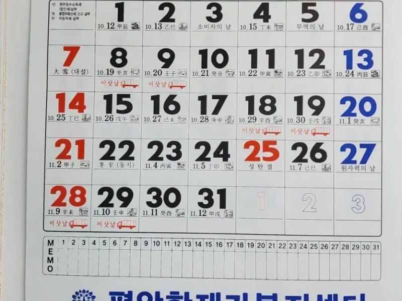 대한케어재가복지센터 - 방문요양 in 부평구, 인천광역시 photo 2