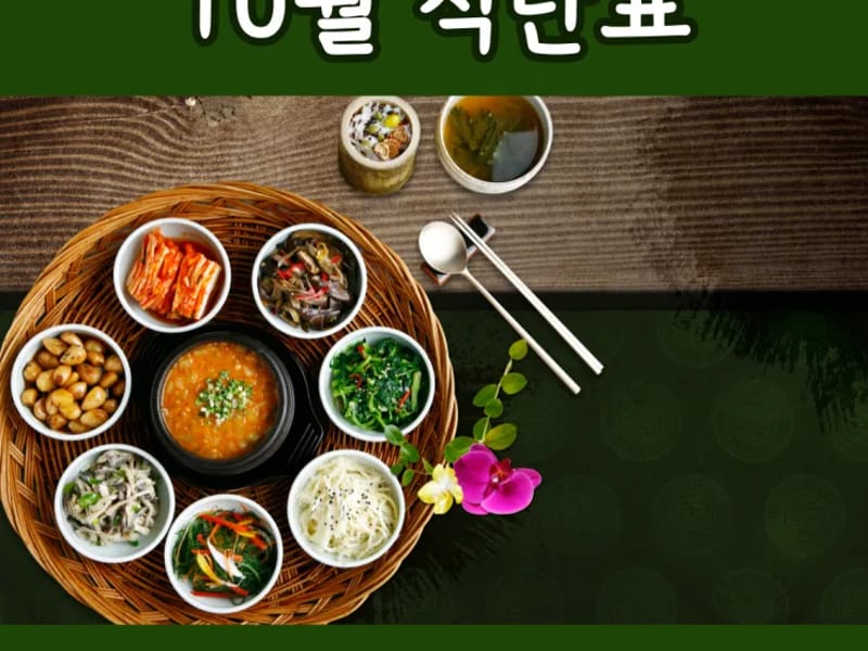 나무숲재가복지센터 - 주간보호 in 강서구, 서울특별시 photo 2