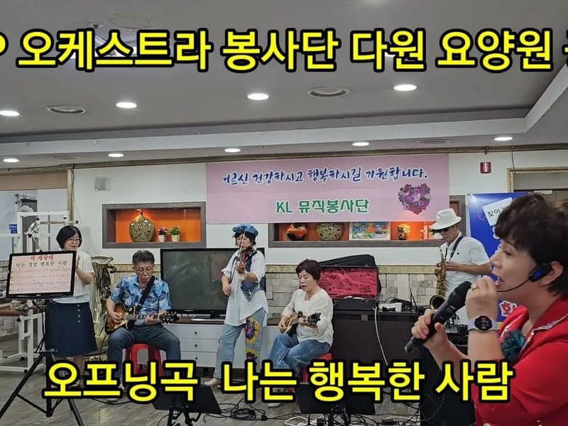 다원요양원 in 관악구, 서울특별시 photo 2