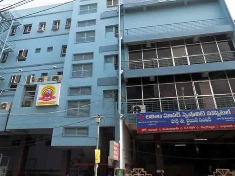 Lalitha Super Specialities Hospital Pvt. Ltd. in Guntur, Andhra Pradesh photo 2