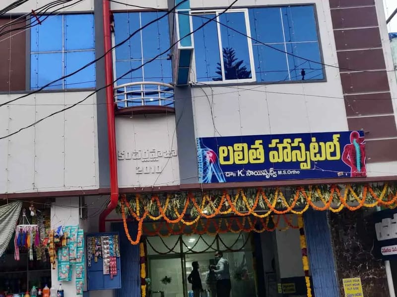 Lalitha Super Specialities Hospital Pvt. Ltd. in Guntur, Andhra Pradesh photo 3
