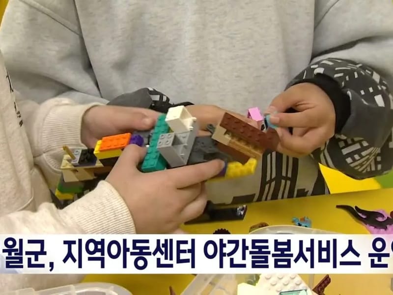 상애주야간보호센터 - 주간보호 in 원주시, 강원특별자치도 photo 1