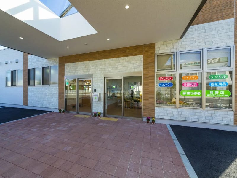 あっぷるデイサービス龍野 - デイサービス in たつの市, 兵庫県 photo 3