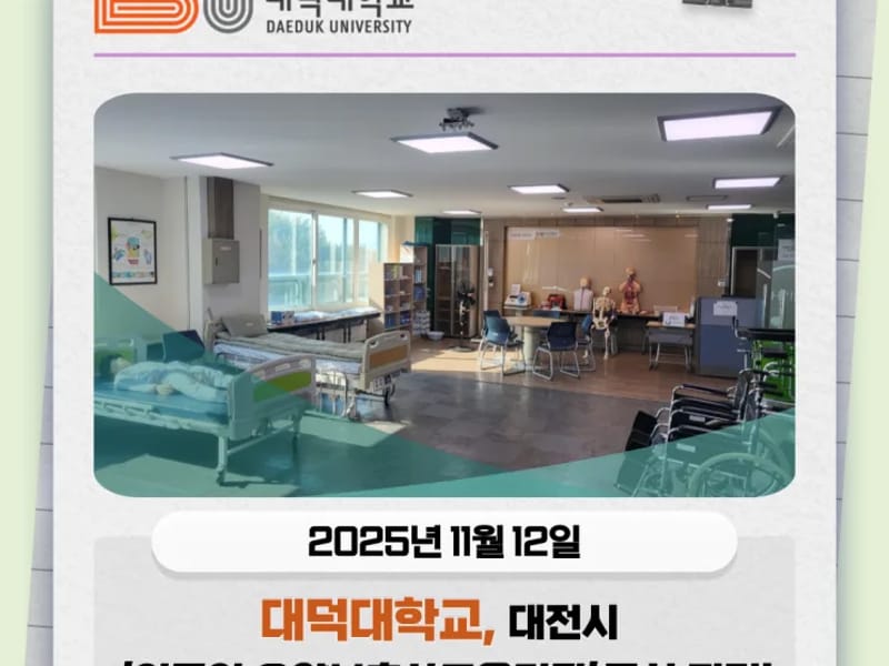 대덕요양복지원 - 요양원 in 달서구, 대구광역시 photo 2