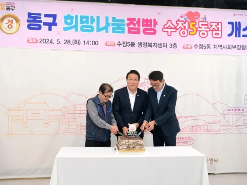 동구희망의료기 - 요양원 in 동구, 광주광역시 photo 2