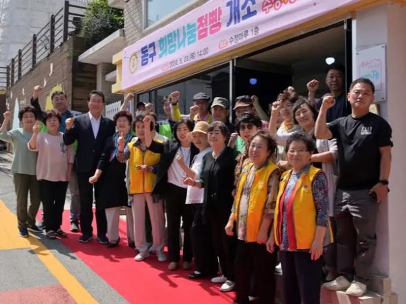 동구희망의료기 - 요양원 in 동구, 광주광역시 photo 3