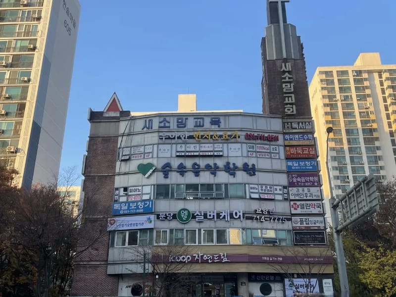 굿피플 홈케어장기요양기관 - 방문요양 in 성남시, 경기도 photo 3