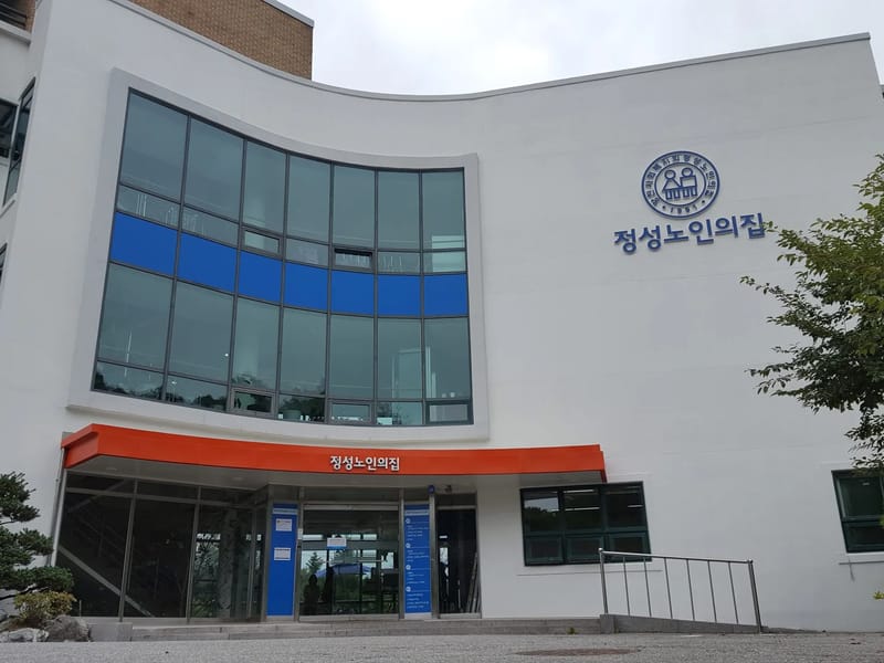 굿피플 홈케어장기요양기관 - 방문요양 in 성남시, 경기도 photo 2