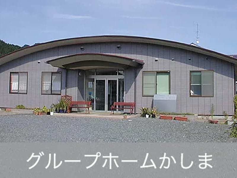 グループホーム かしま - 認知症ケア in いわき市, 福島県 photo 2