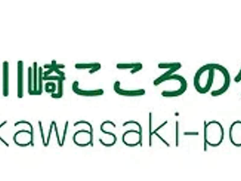 アイポケットケアセンター - 有料老人ホーム in 川崎市中原区, 神奈川県 photo 2