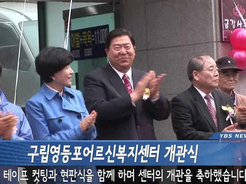 새생명노인복지센터 - 요양원 in 영등포구, 서울특별시 photo 3