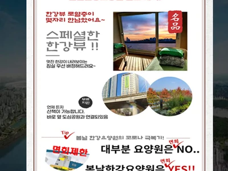 서래장기요양센터 - 요양원 in 강북구, 서울특별시 photo 2