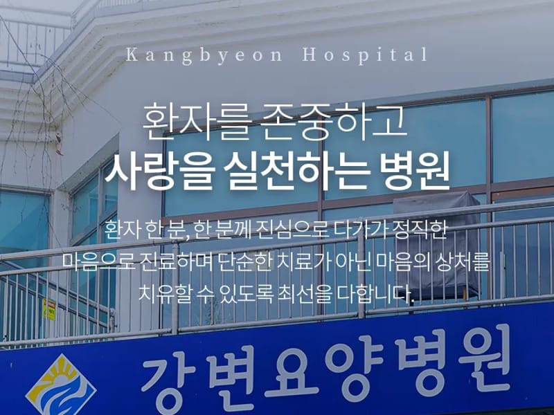 서래장기요양센터 - 요양원 in 강북구, 서울특별시 photo 1