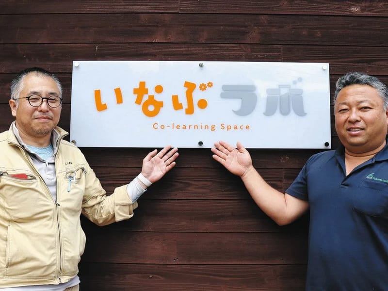 いなぶ介護支援事業所 - 有料老人ホーム in 豊田市, 愛知県 photo 1